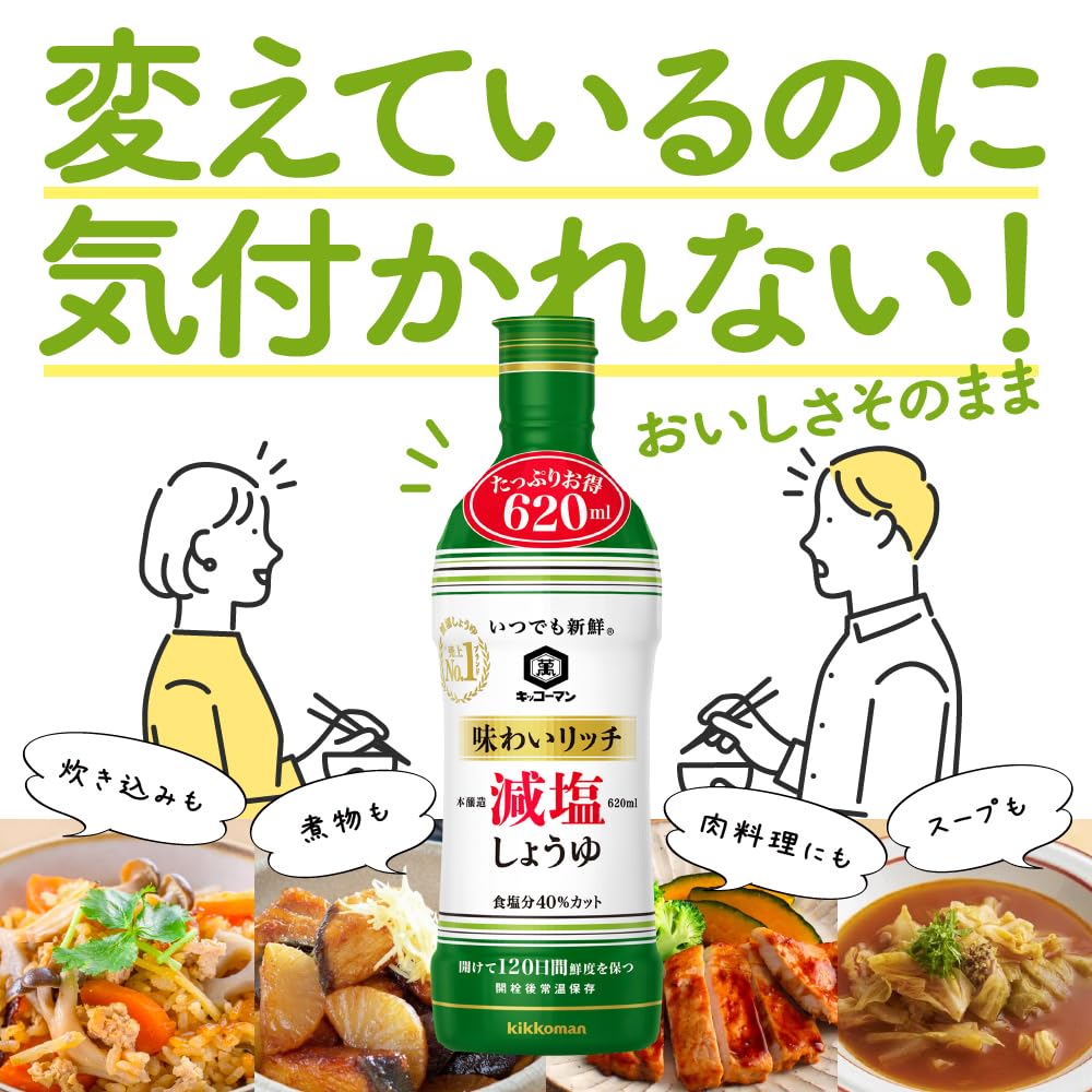 Amazon | キッコーマン食品 いつでも新鮮 味わいリッチ減塩しょうゆ